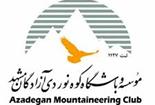 شنبه ۱۷ آذرماه ۹۷، برگزاری مراسم گرامیداشت اولین سالگرد کوه‌نوردان فقید حادثه اشتران‌کوه، «مسجد قبا، مشهد»؛